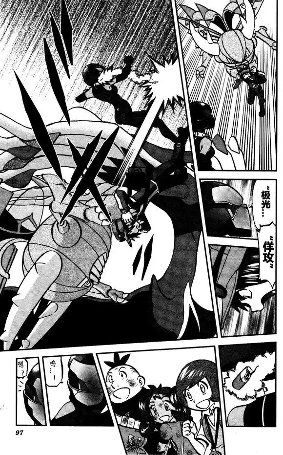 神奇宝贝特別篇 - XY篇31 - 第11张图