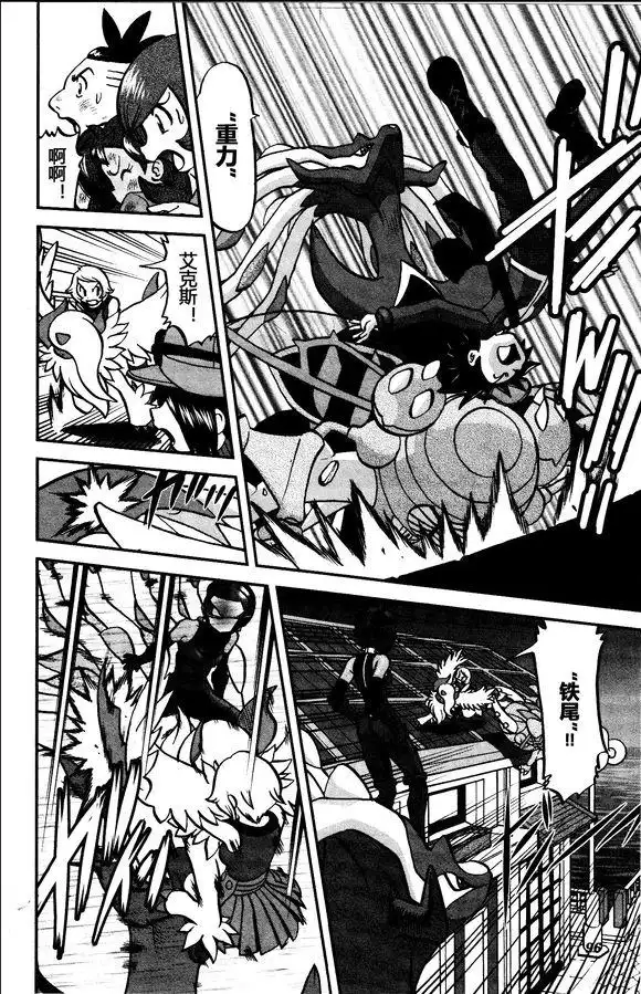 神奇宝贝特別篇 - XY篇31 - 第10张图