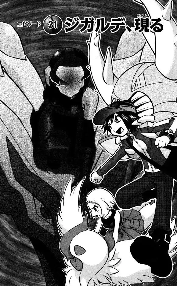 神奇宝贝特別篇 - XY篇31 - 第1张图