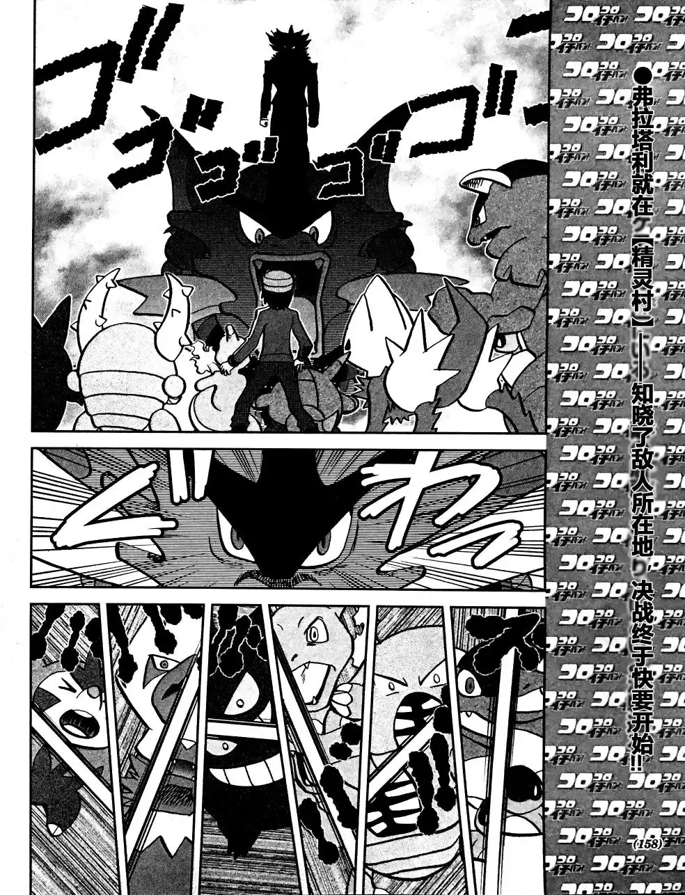 神奇宝贝特別篇 - XY篇32 - 第2张图