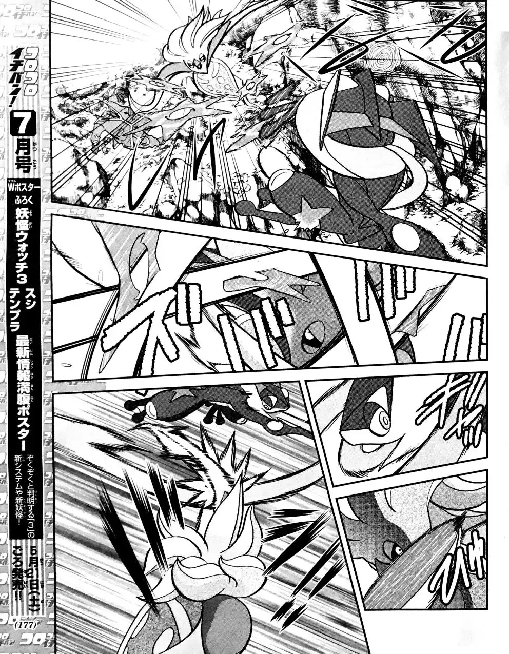 神奇宝贝特別篇 - XY篇32 - 第21张图