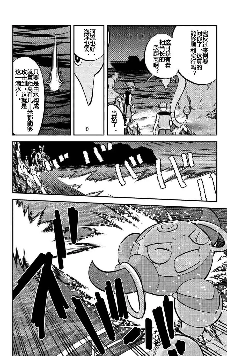 神奇宝贝特別篇 - 外传：第33话 ORAS10 - 第18张图