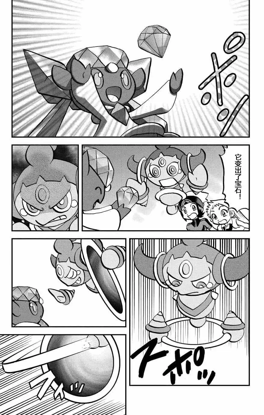 神奇宝贝特別篇 - 外传：第33话 ORAS10 - 第15张图