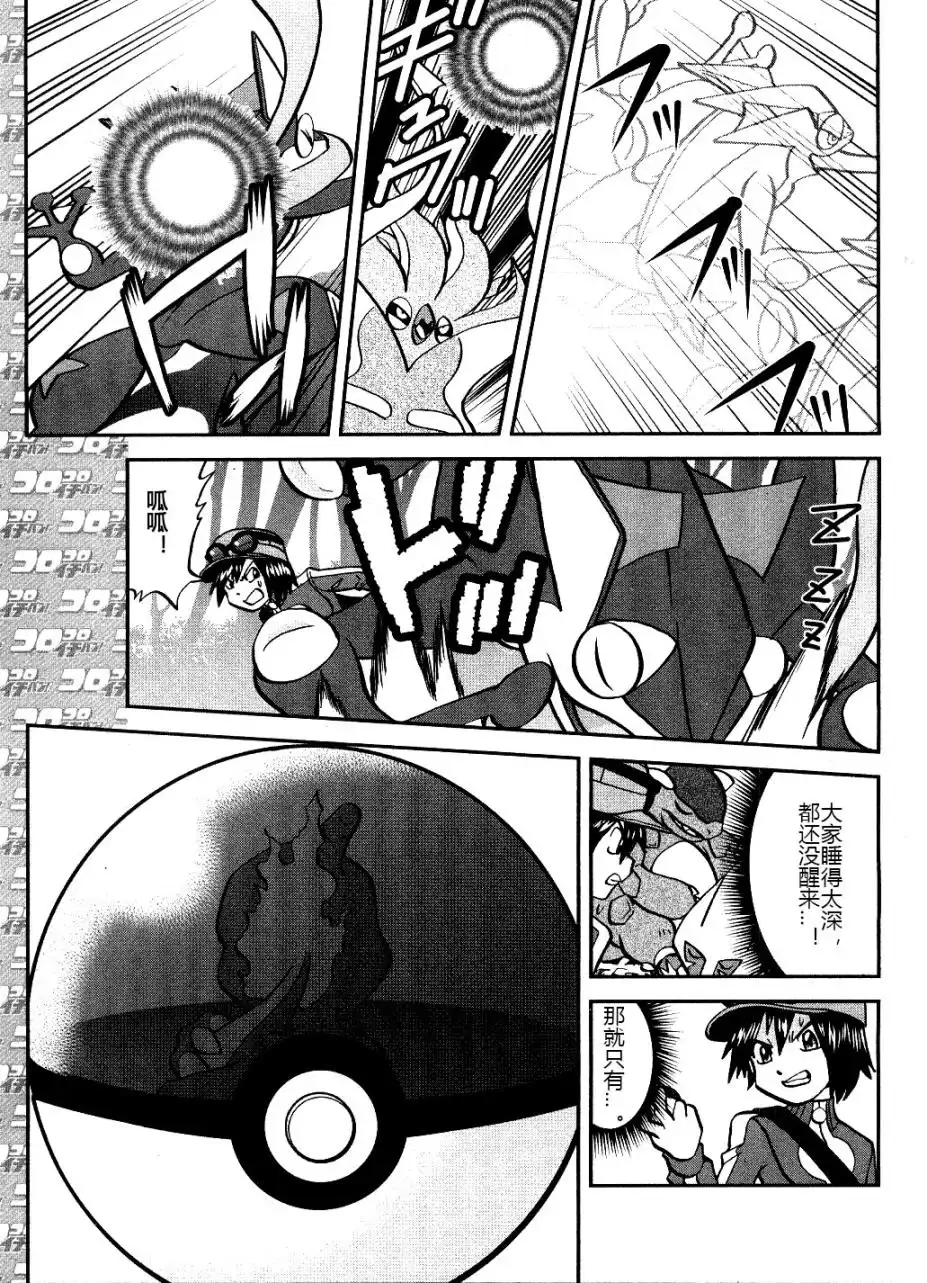 神奇宝贝特別篇 - XY篇33 - 第11张图