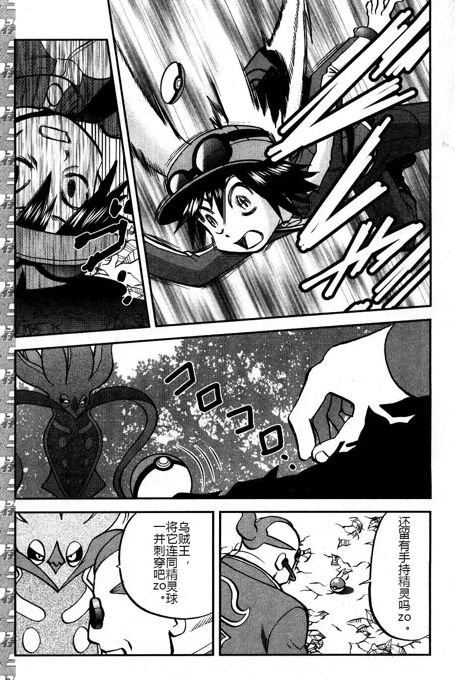 神奇宝贝特別篇 - XY篇33 - 第13张图