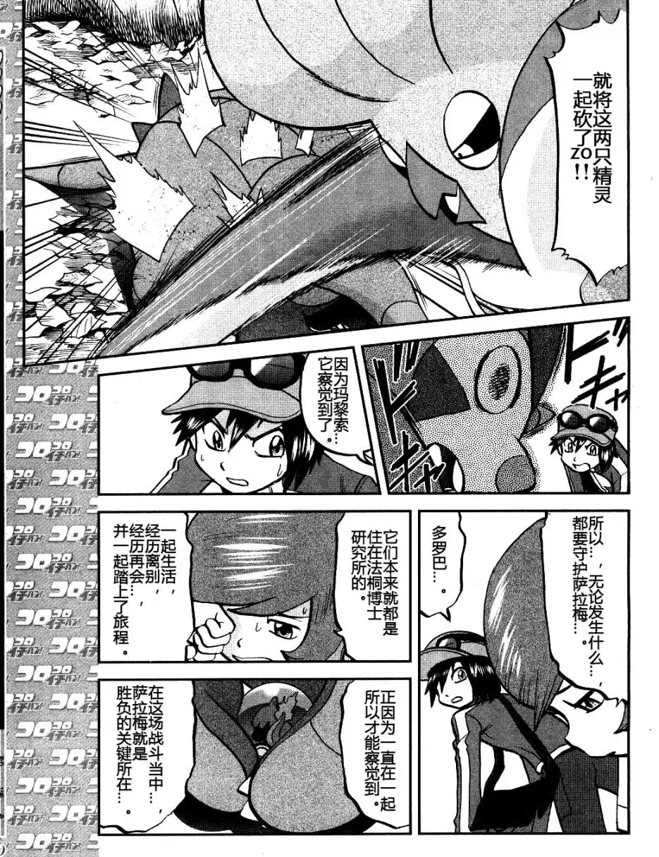 神奇宝贝特別篇 - XY篇33 - 第17张图