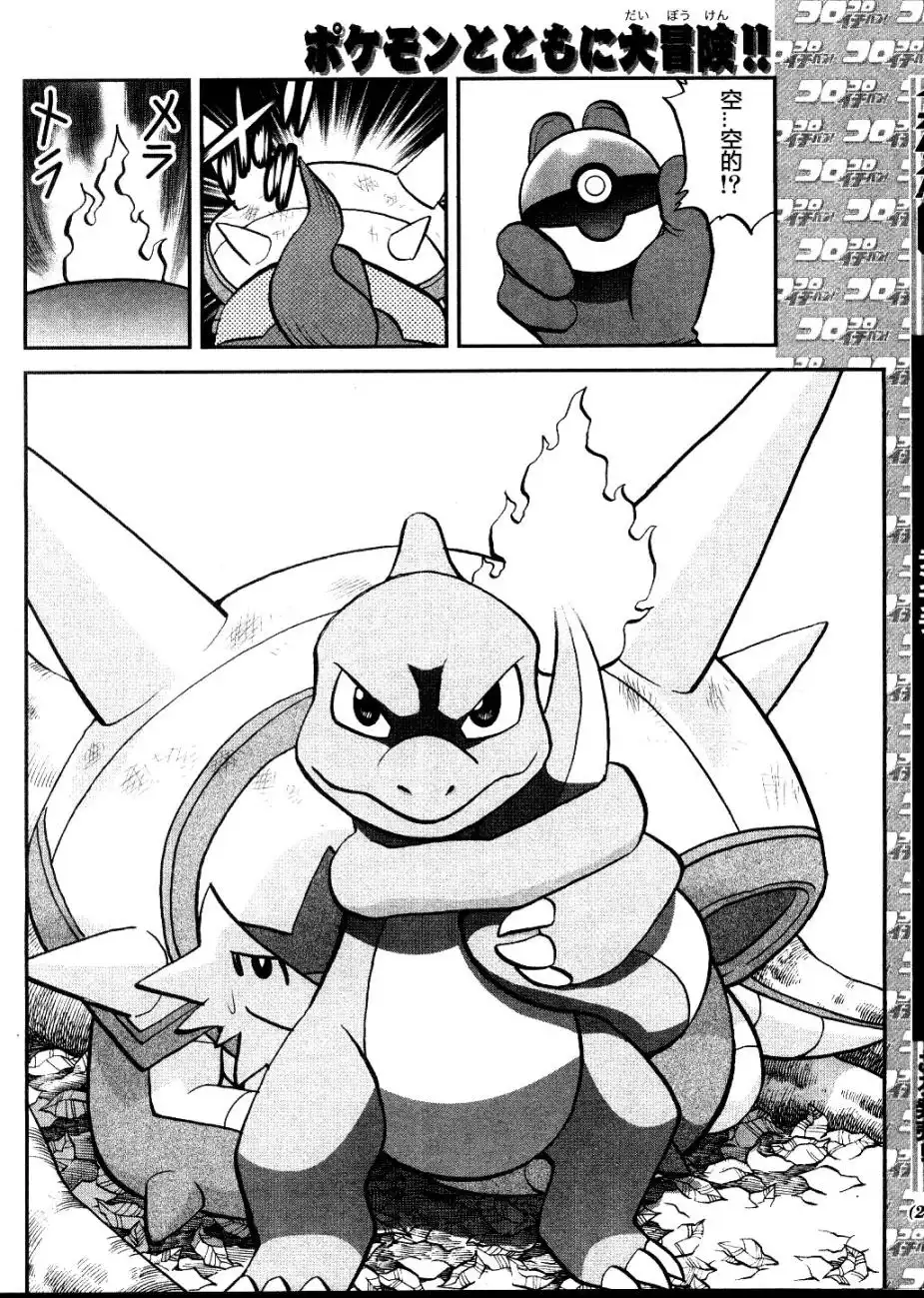 神奇宝贝特別篇 - XY篇33 - 第20张图