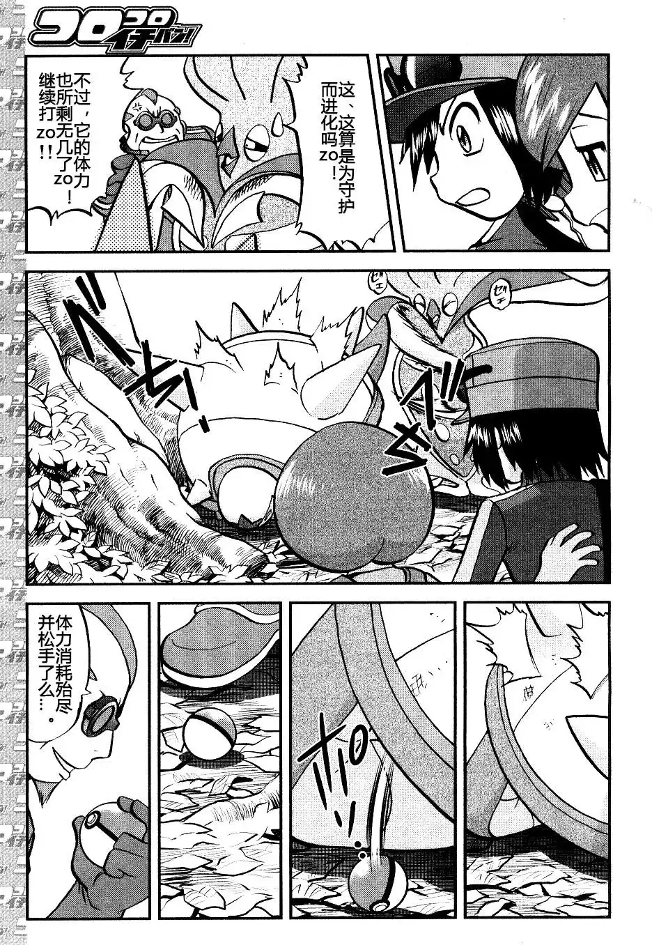 神奇宝贝特別篇 - XY篇33 - 第19张图