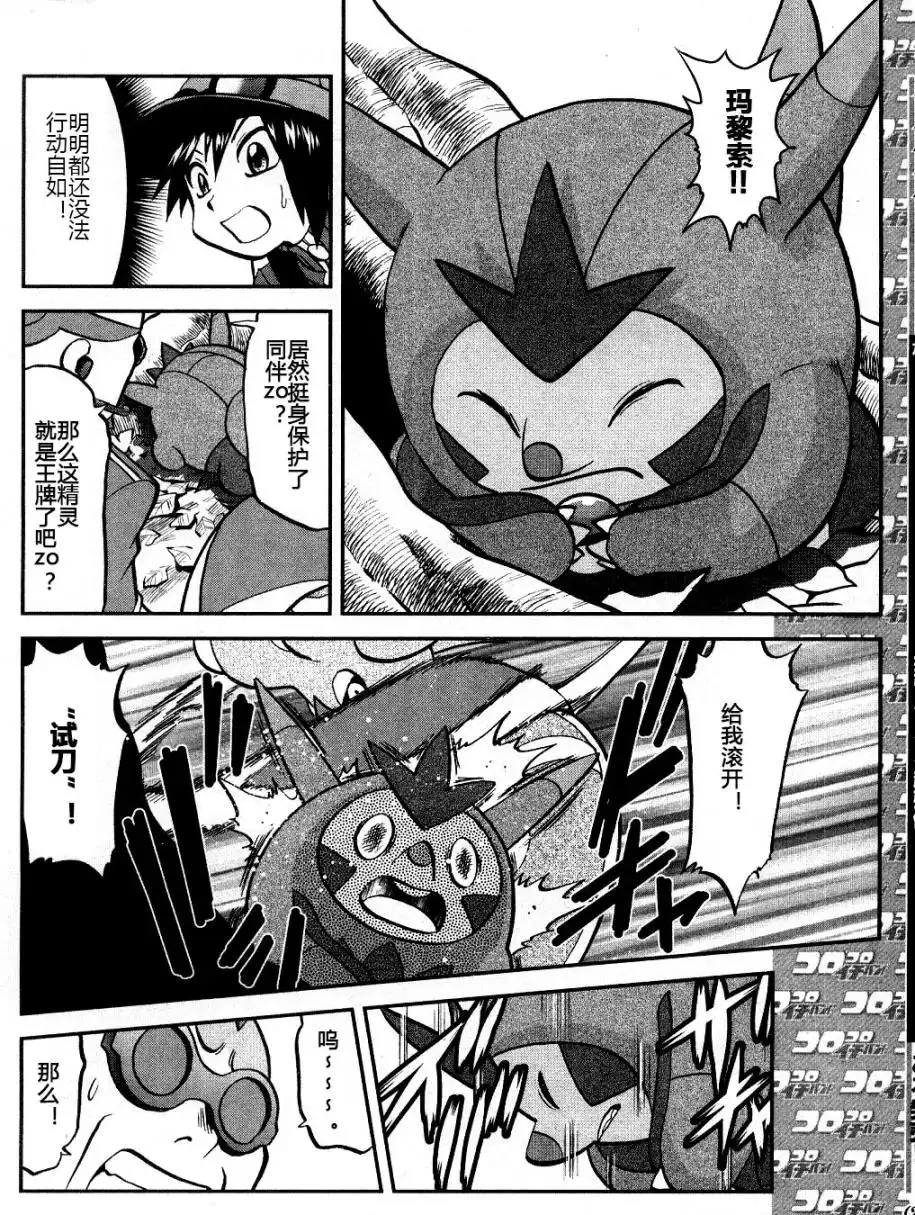 神奇宝贝特別篇 - XY篇33 - 第16张图