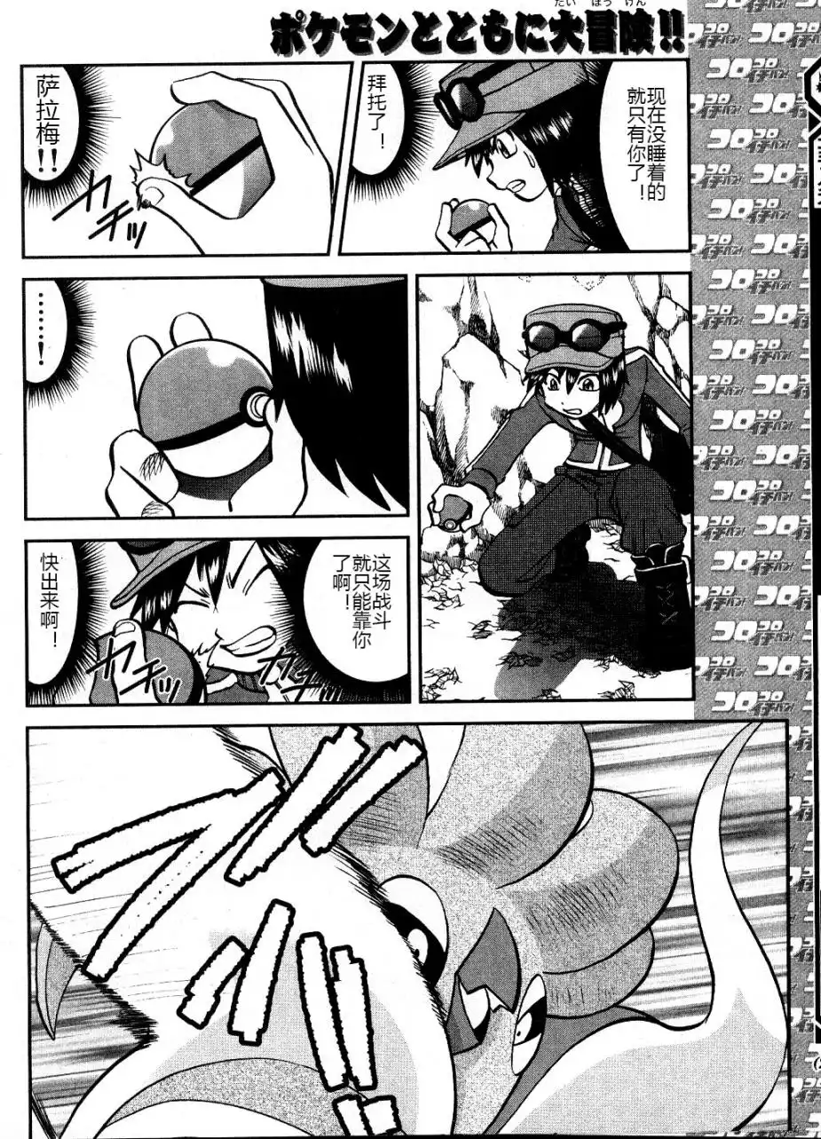 神奇宝贝特別篇 - XY篇33 - 第12张图