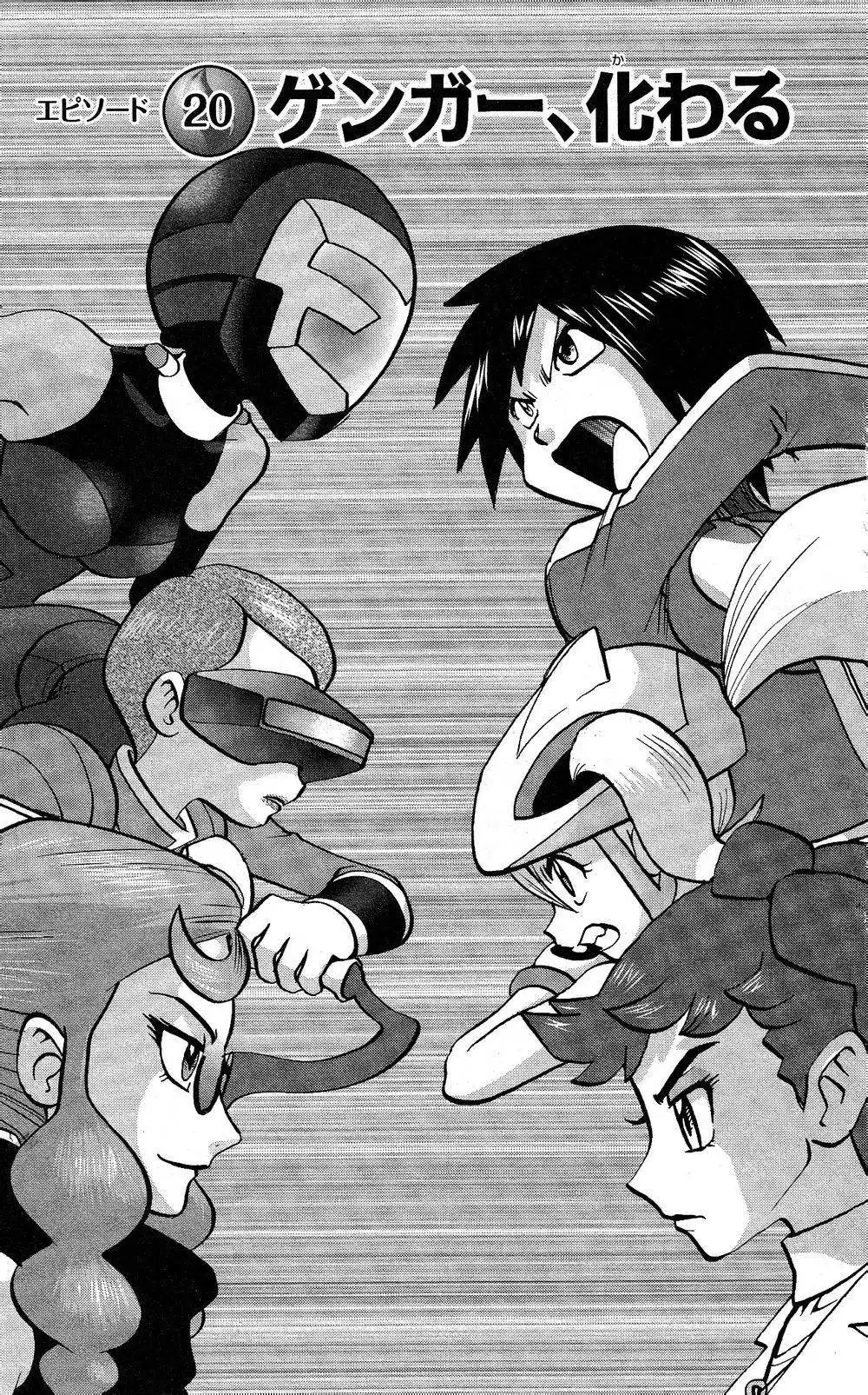 神奇宝贝特別篇 - 外传：第34话 XY篇20 - 第1张图