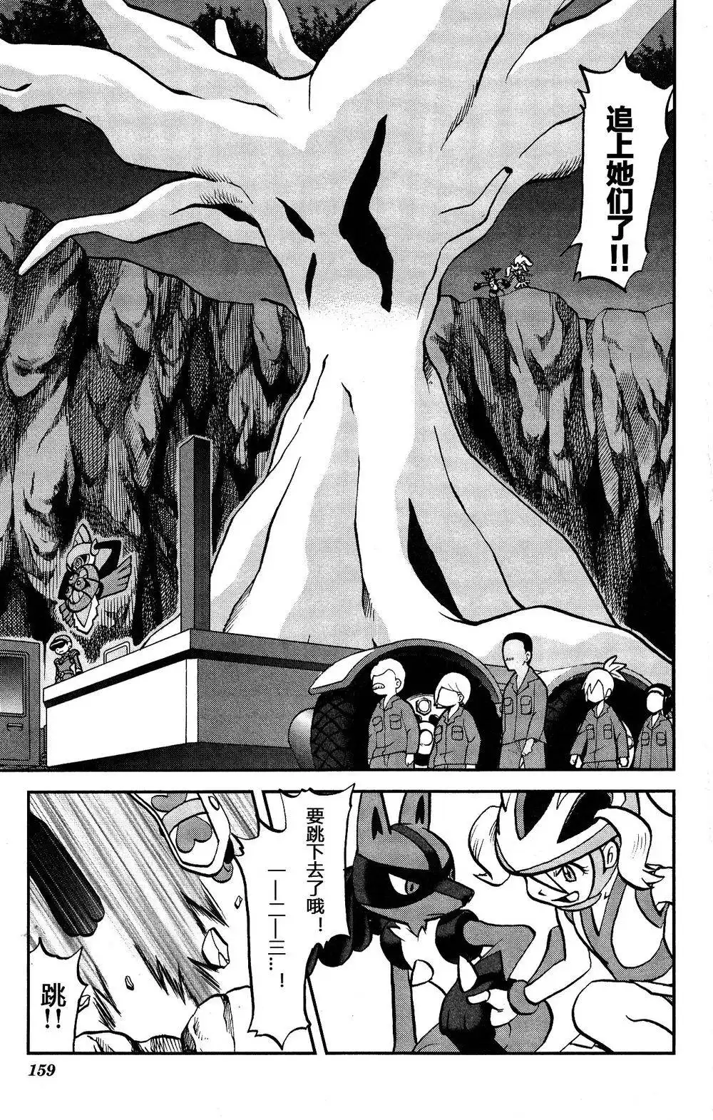 神奇宝贝特別篇 - 外传：第34话 XY篇20 - 第22张图