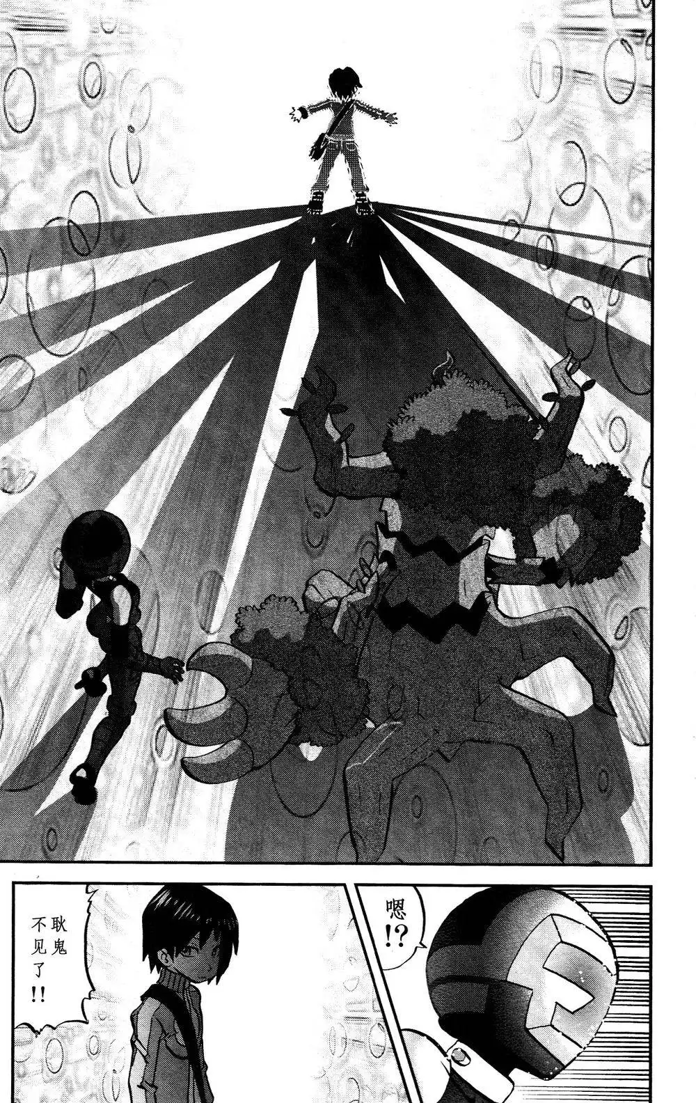 神奇宝贝特別篇 - 外传：第34话 XY篇20 - 第16张图