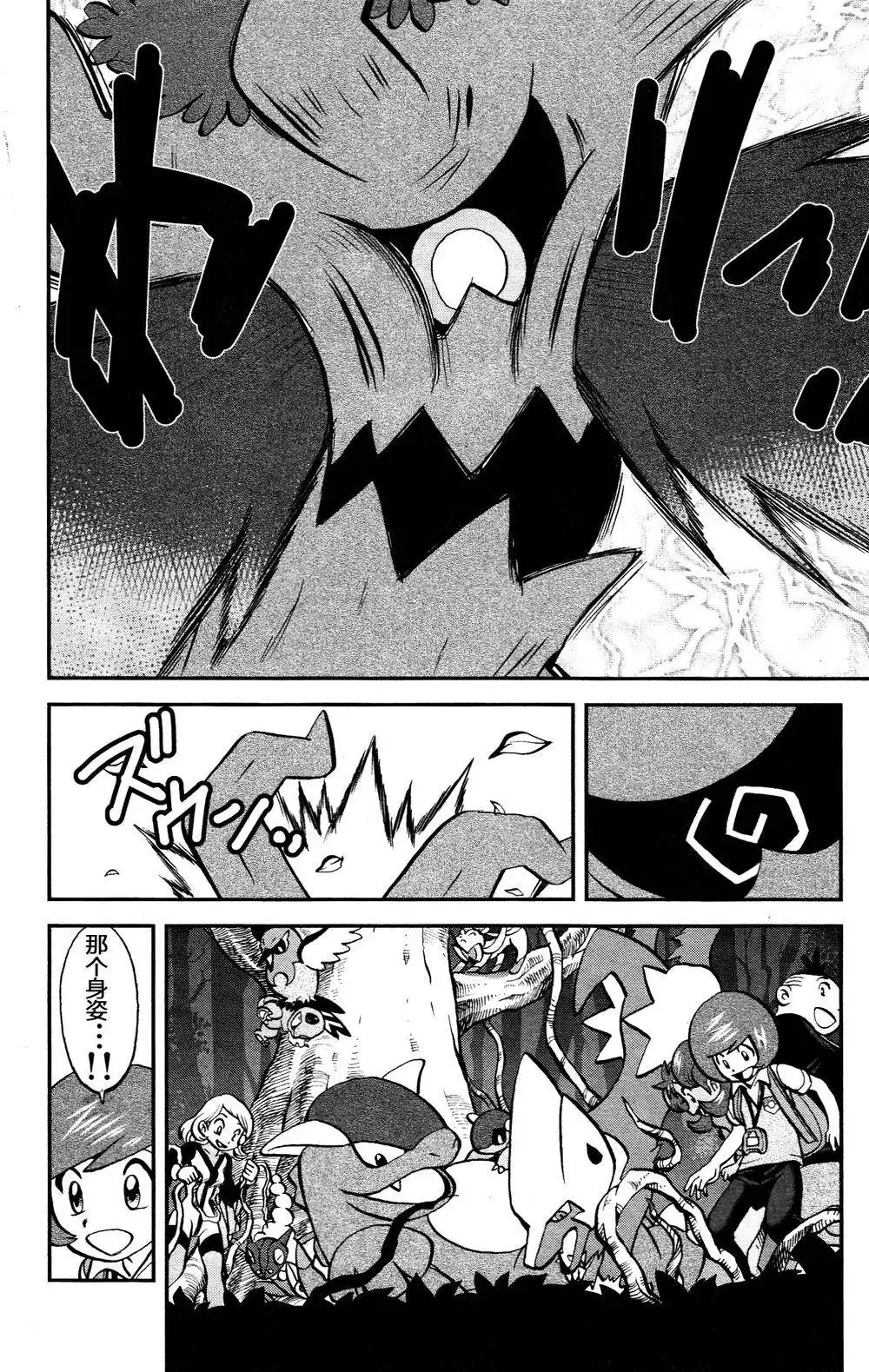 神奇宝贝特別篇 - 外传：第34话 XY篇20 - 第19张图