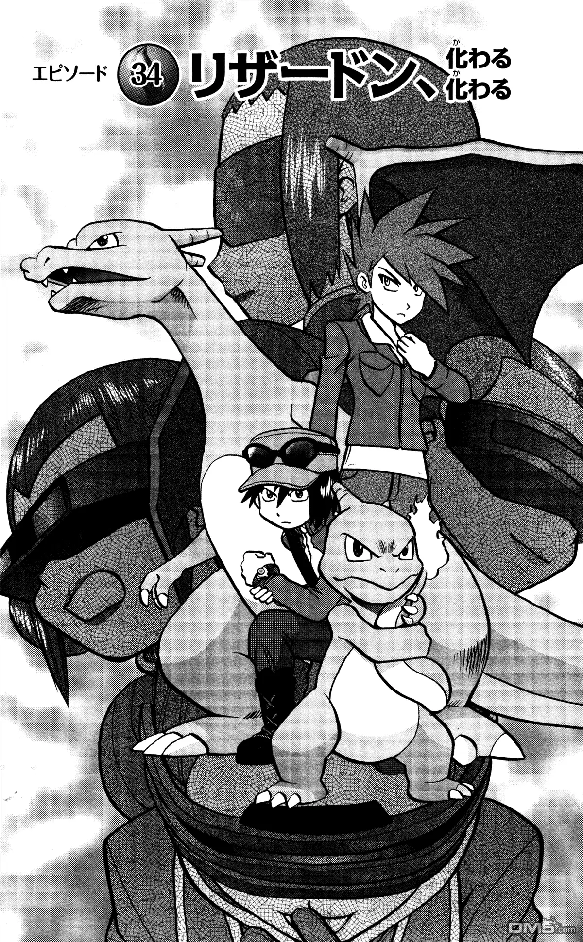 神奇宝贝特別篇 - XY篇34 - 第1张图