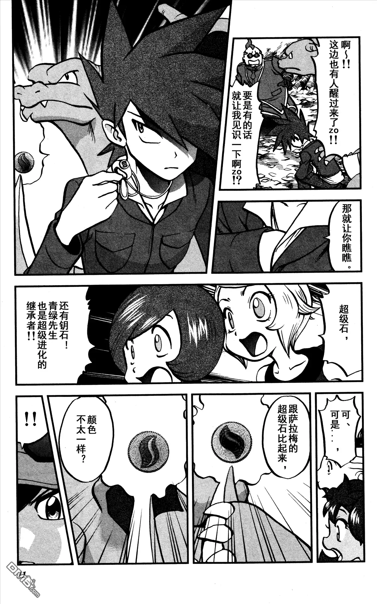 神奇宝贝特別篇 - XY篇34 - 第3张图