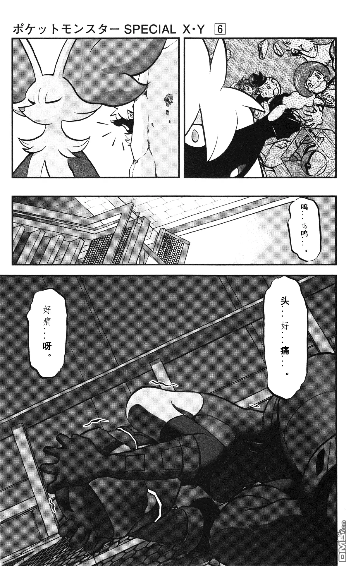 神奇宝贝特別篇 - XY篇34 - 第23张图