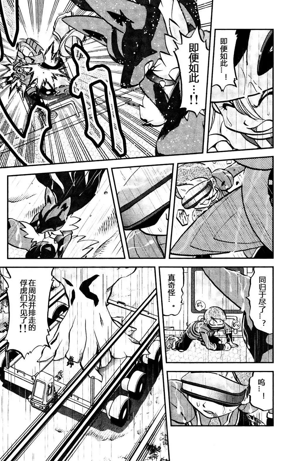 神奇宝贝特別篇 - 外传：第35话 XY篇21 - 第21张图