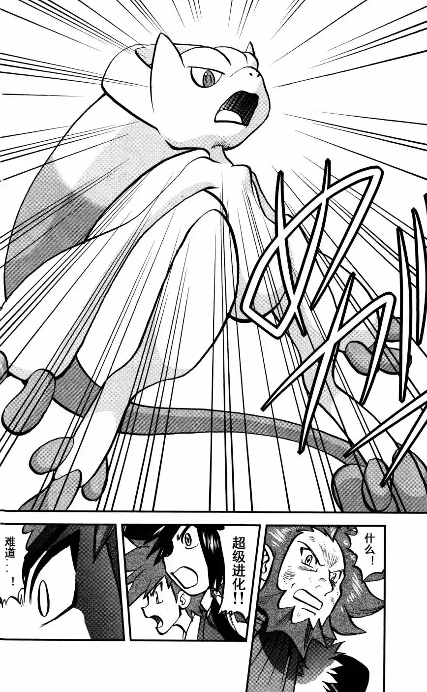 神奇宝贝特別篇 - XY篇35 - 第21张图