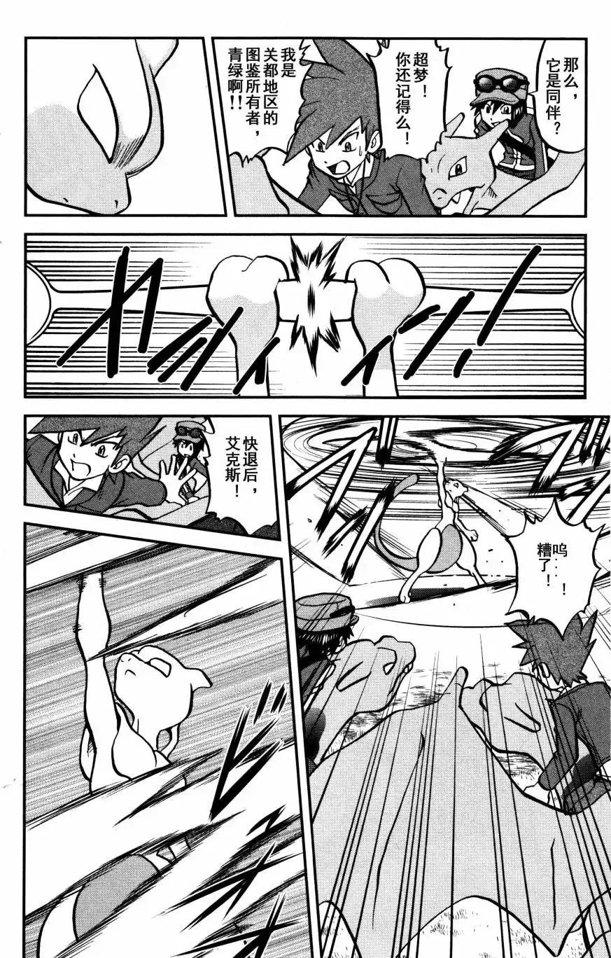 神奇宝贝特別篇 - XY篇35 - 第15张图