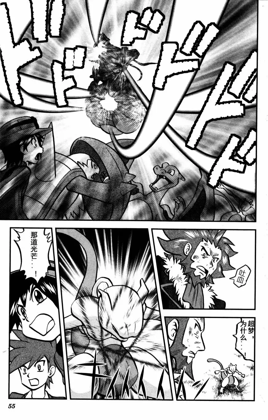 神奇宝贝特別篇 - XY篇35 - 第20张图