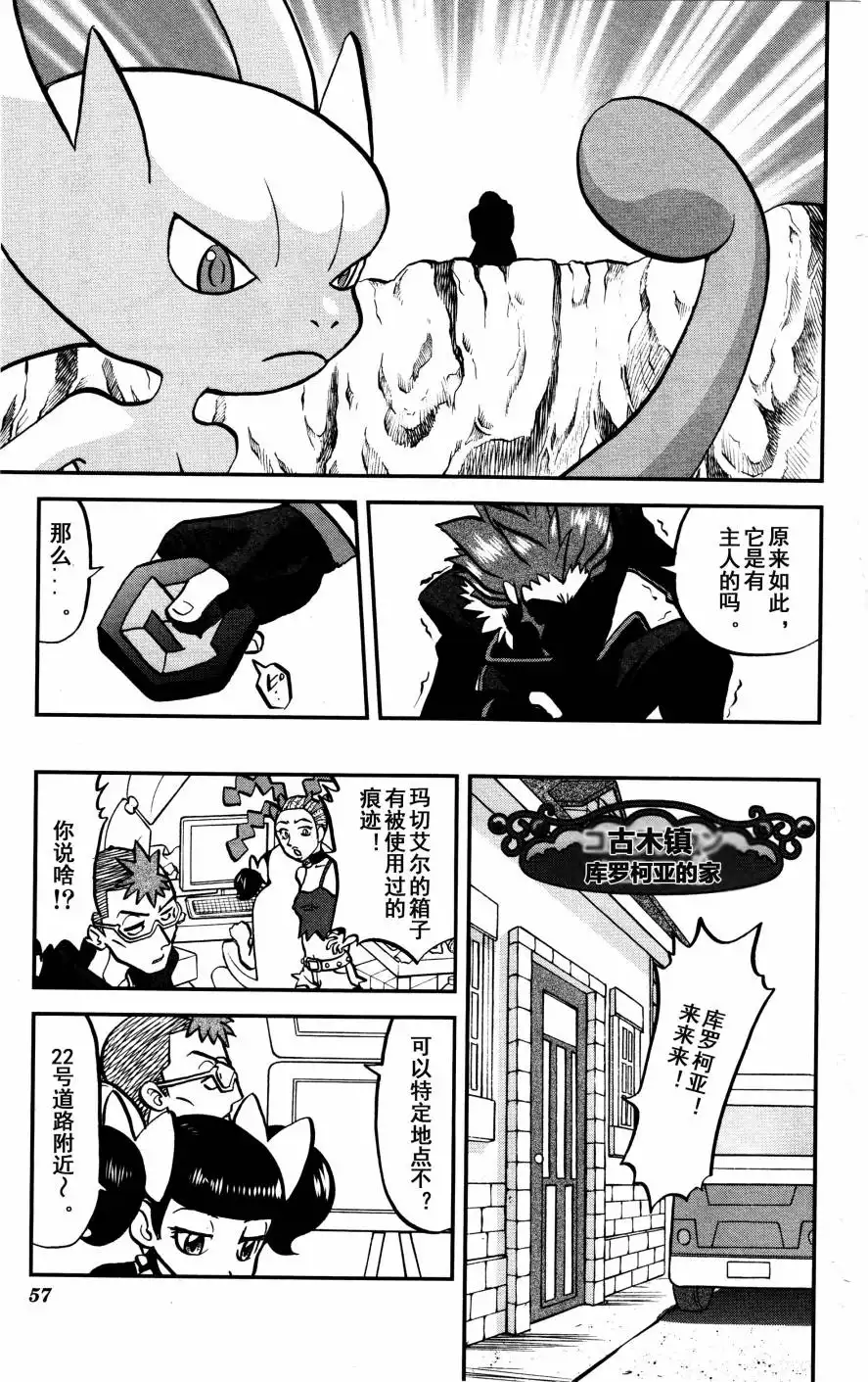 神奇宝贝特別篇 - XY篇35 - 第22张图