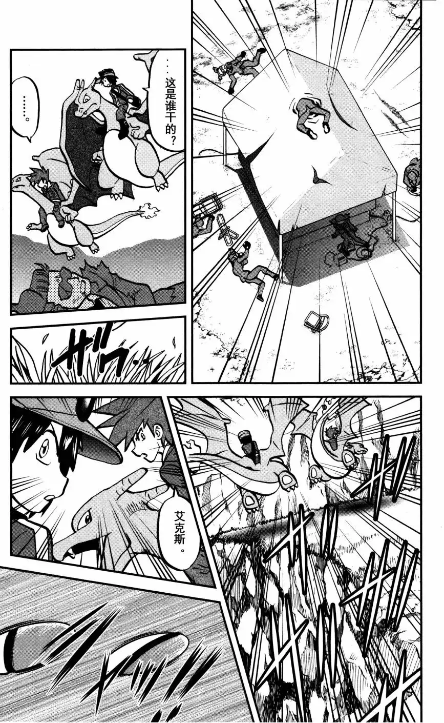 神奇宝贝特別篇 - XY篇35 - 第12张图