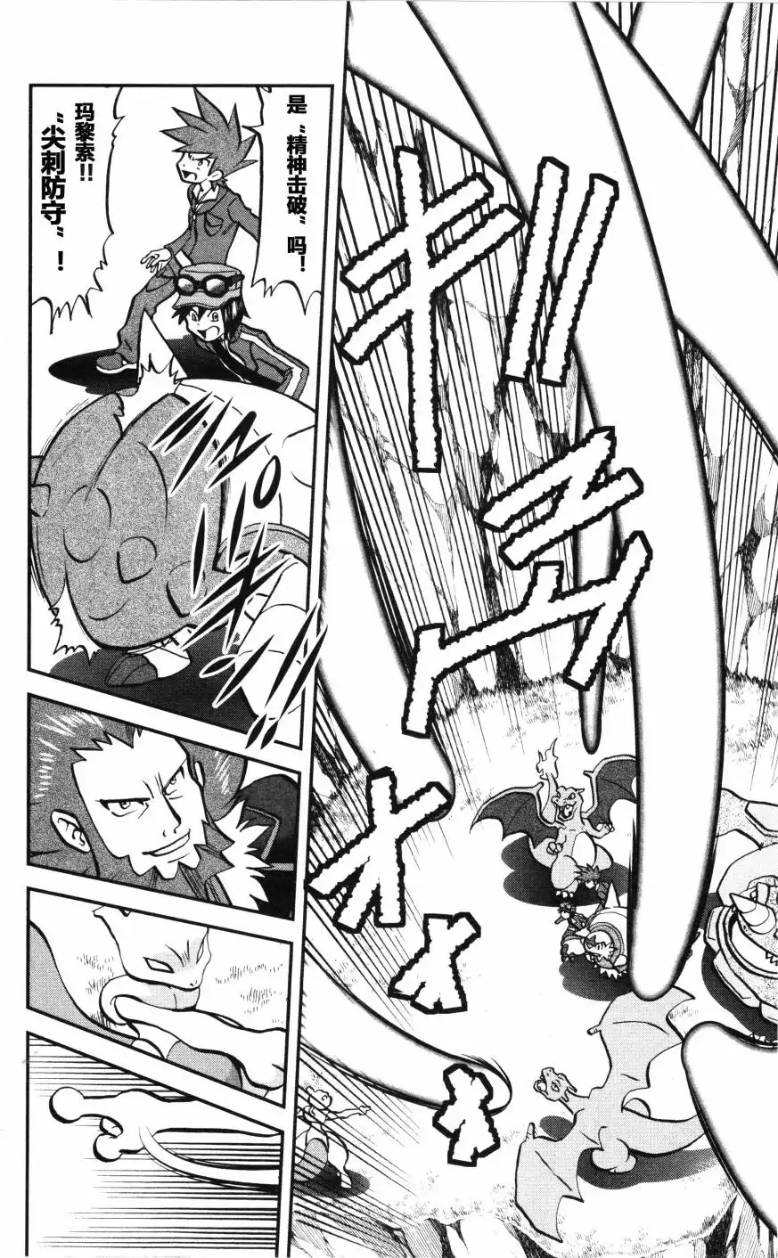 神奇宝贝特別篇 - XY篇35 - 第19张图