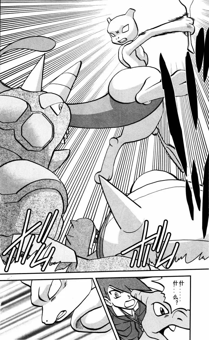 神奇宝贝特別篇 - XY篇35 - 第13张图