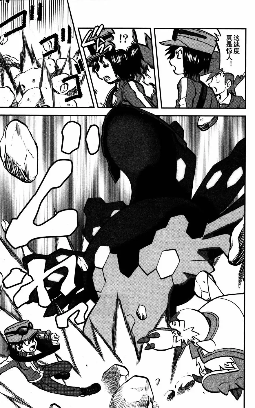 神奇宝贝特別篇 - XY篇35 - 第24张图