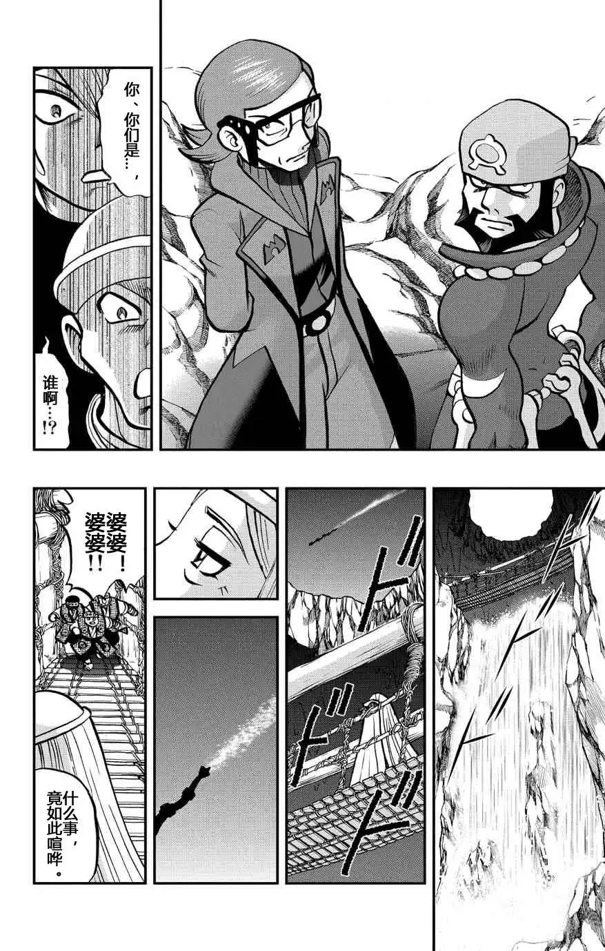 神奇宝贝特別篇 - 外传：第36话 ORAS11 - 第23张图