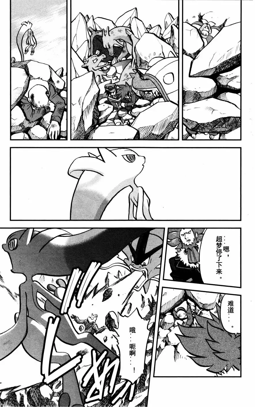 神奇宝贝特別篇 - XY篇36 - 第13张图