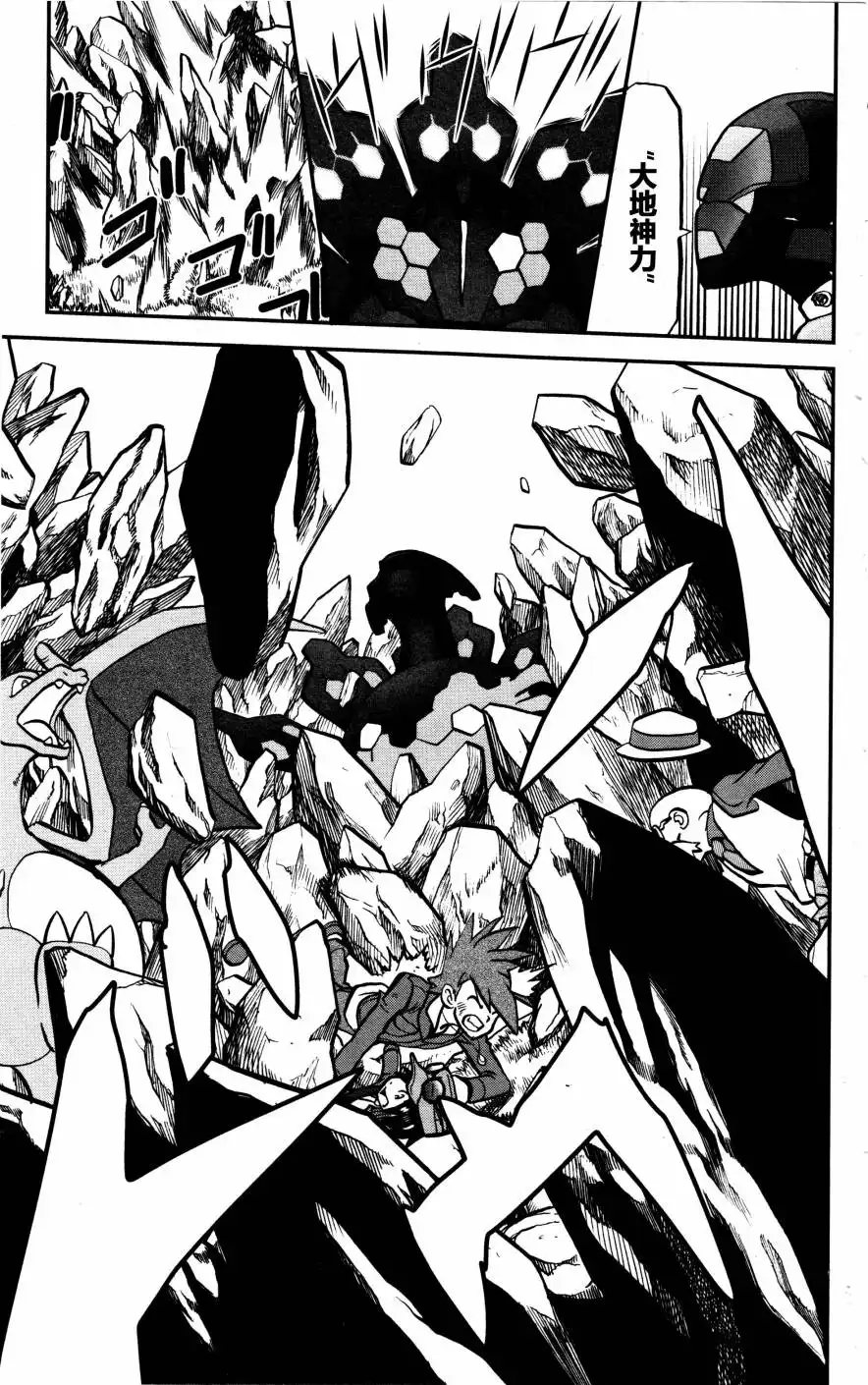 神奇宝贝特別篇 - XY篇36 - 第5张图