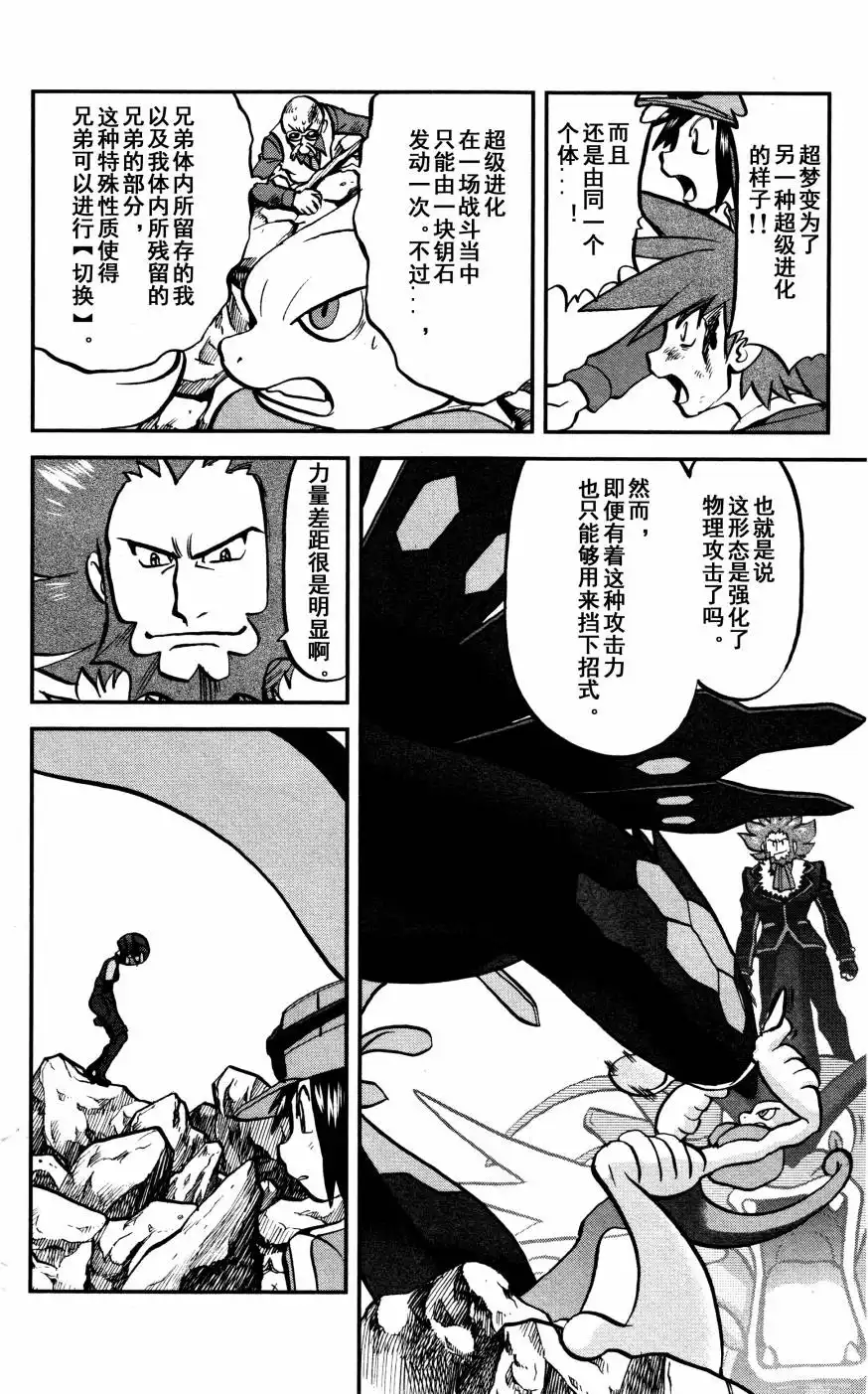 神奇宝贝特別篇 - XY篇36 - 第16张图