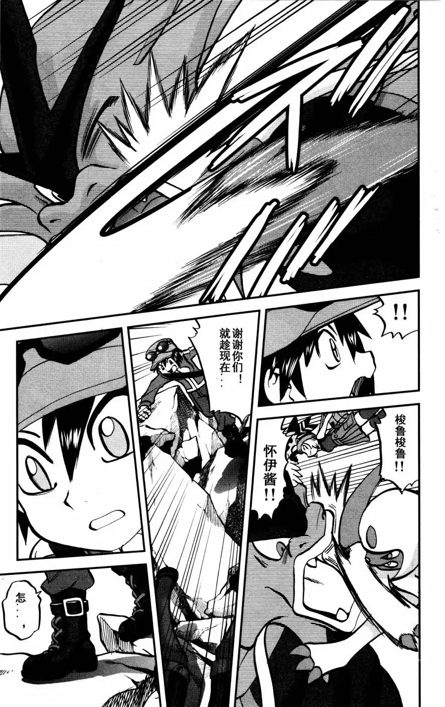 神奇宝贝特別篇 - XY篇36 - 第19张图