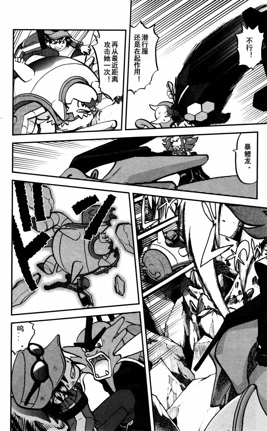 神奇宝贝特別篇 - XY篇36 - 第18张图