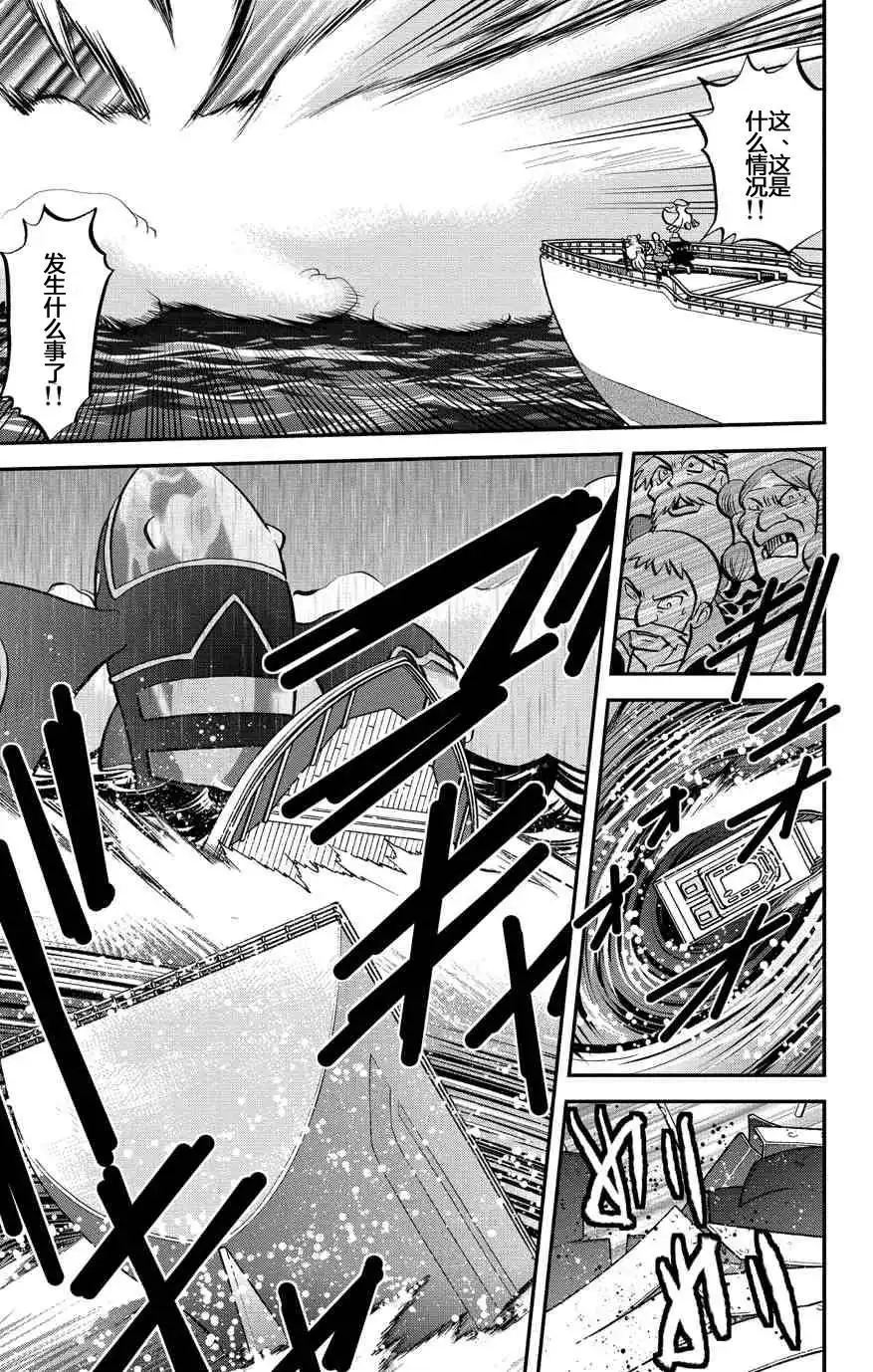 神奇宝贝特別篇 - 外传：第37话 - 第14张图