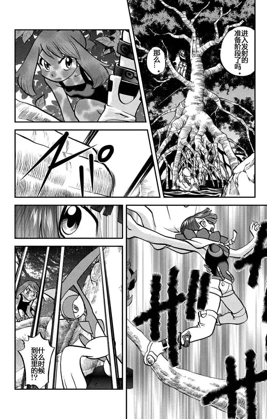 神奇宝贝特別篇 - 外传：第37话 - 第21张图