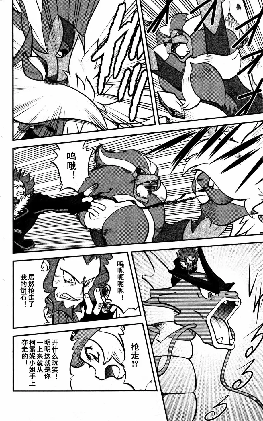 神奇宝贝特別篇 - XY篇37 - 第16张图