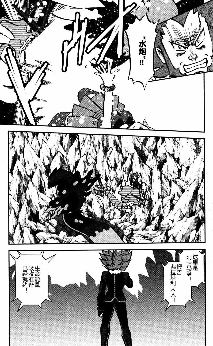 神奇宝贝特別篇 - XY篇37 - 第17张图