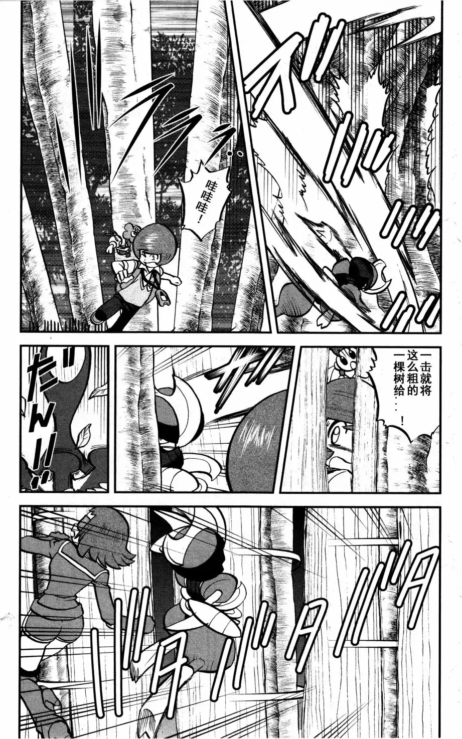 神奇宝贝特別篇 - XY篇37 - 第3张图