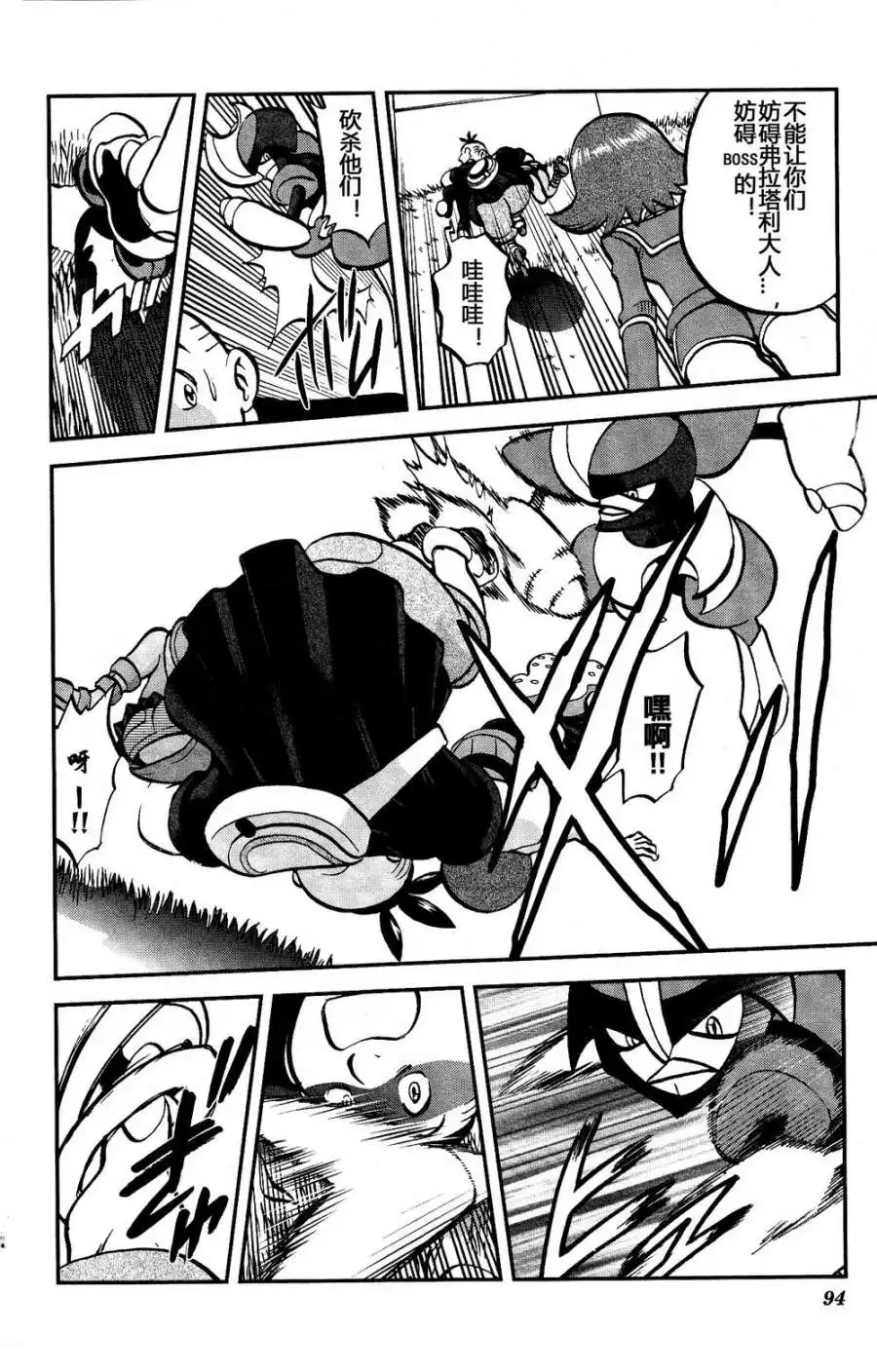 神奇宝贝特別篇 - 外传：第38话 XY篇25 - 第8张图