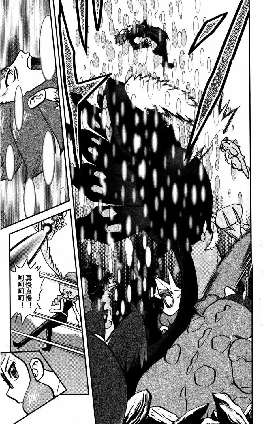 神奇宝贝特別篇 - XY篇38 - 第23张图