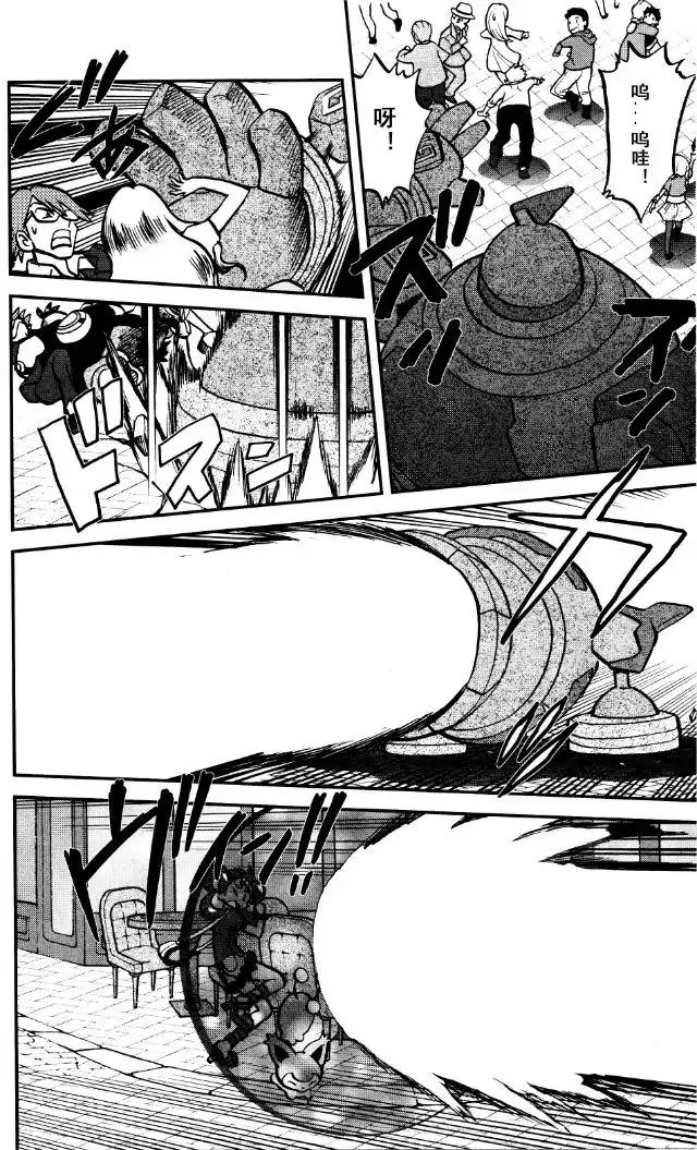 神奇宝贝特別篇 - XY篇39 - 第6张图