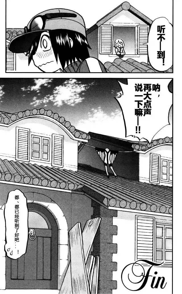 神奇宝贝特別篇 - XY篇39 - 第24张图