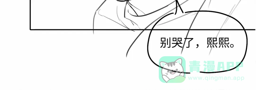 《深情诱引》第11话 喜欢他比讨厌他更容易 第126页