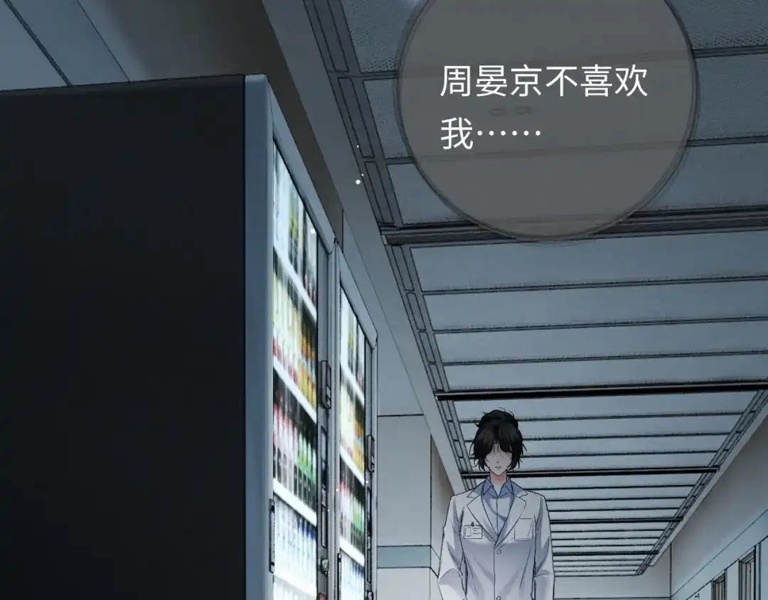 《深情诱引》第11话 喜欢他比讨厌他更容易 第88页