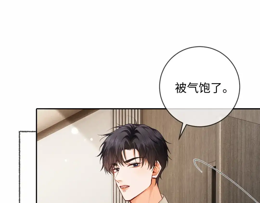 《深情诱引》第11话 喜欢他比讨厌他更容易 第25页