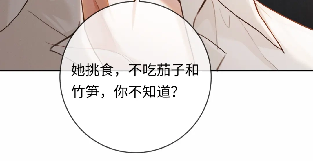 《深情诱引》第11话 喜欢他比讨厌他更容易 第18页