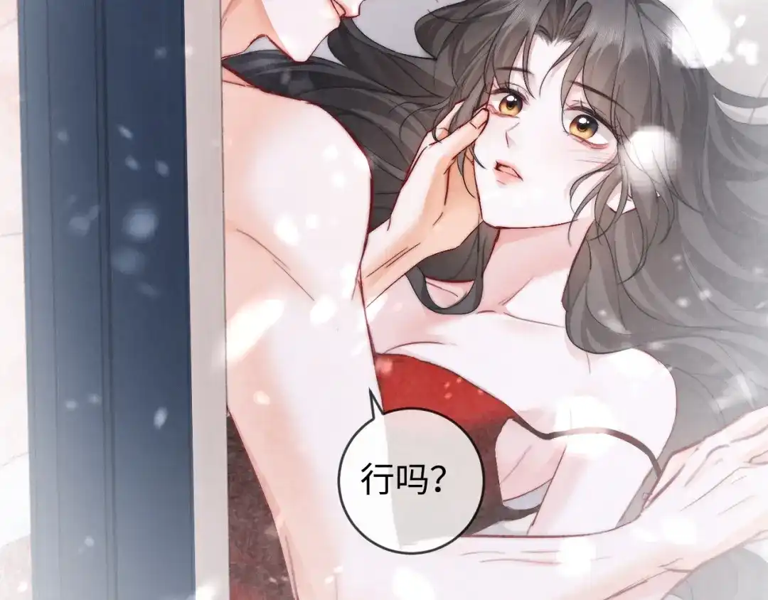《深情诱引》第11话 喜欢他比讨厌他更容易 第115页